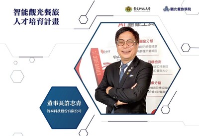 【中心最新消息】景文科大觀餐學院「AI上菜了！」專講圓滿落幕：許志青董座揭示「AI+健康」新食代，鼓勵學子善用AI圖片