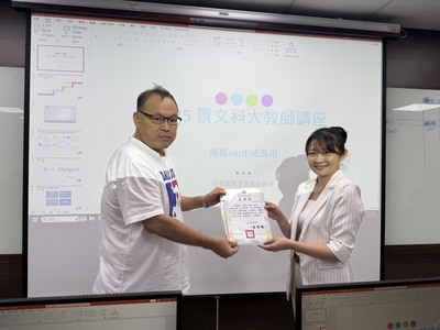 【中心最新消息】AI 賦能教學新紀元！翔名國際于惠如總經理指導本校教師活用 AI 備課與簡報生成圖片